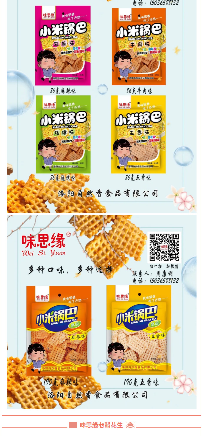 漯河食品博覽會(huì)***落幕，因?yàn)槟銈儯什粩郷06.jpg